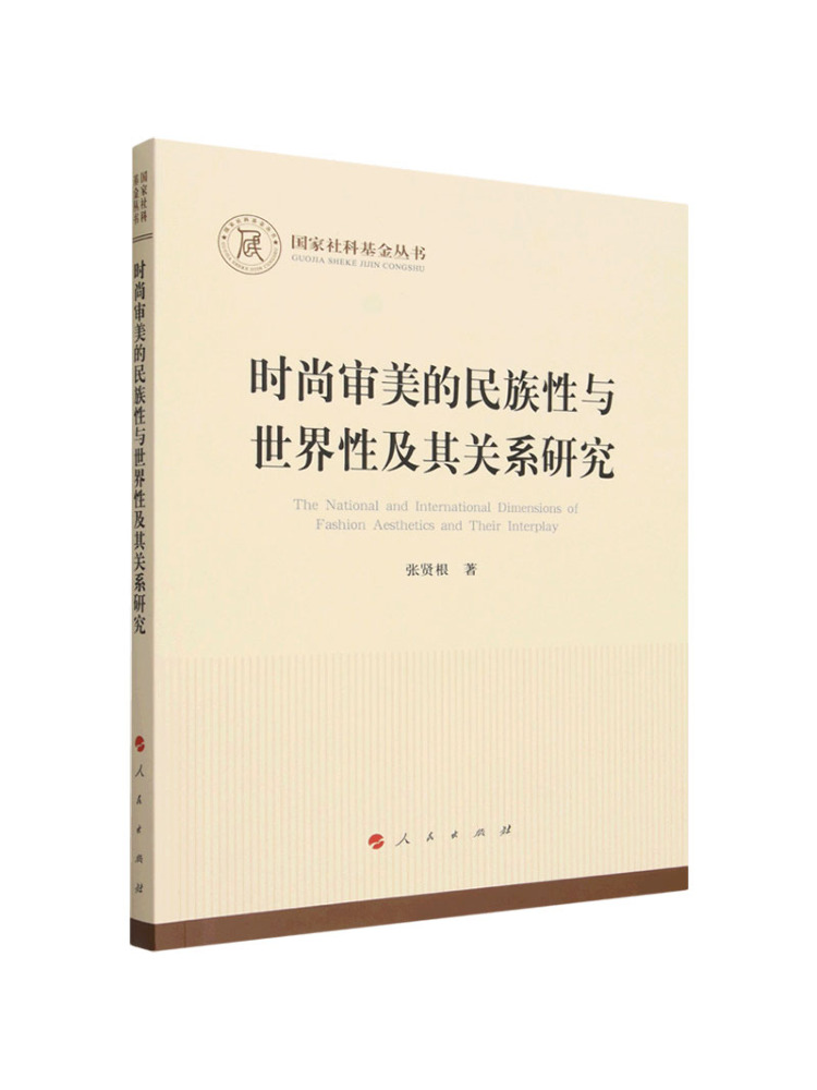 Book-Winshare The Study Of the - Ethnic Fashion Book review and price